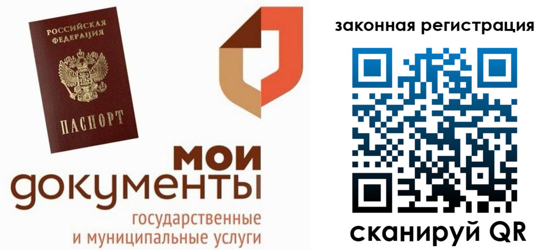 временная регистрация законно в Коряжме