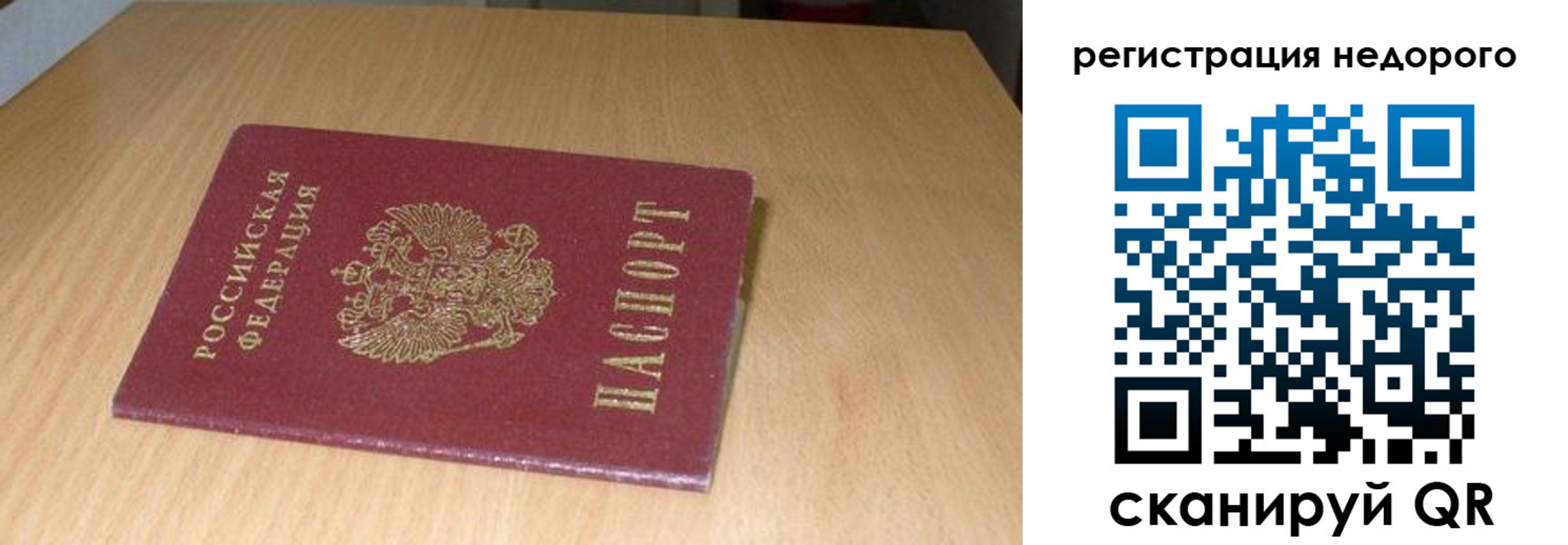 временная регистрация госуслуги в Коряжме