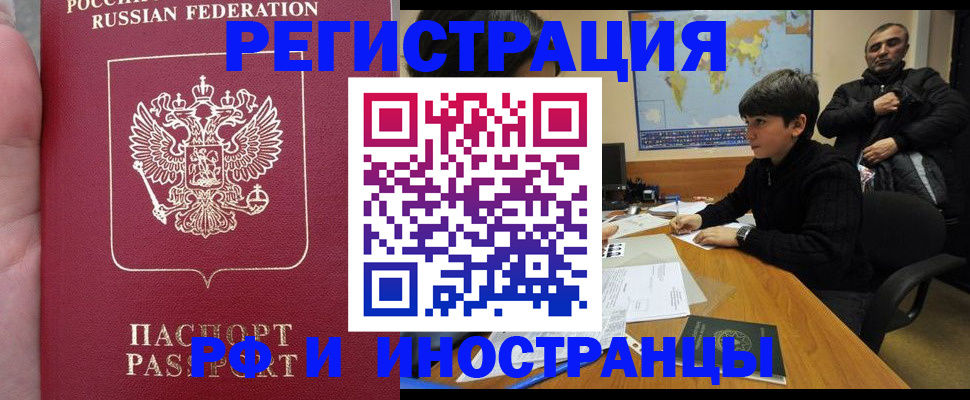 временная регистрация поиск в Коряжме