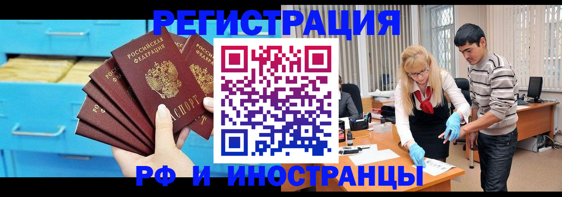 временная регистрация надежно в Коряжме