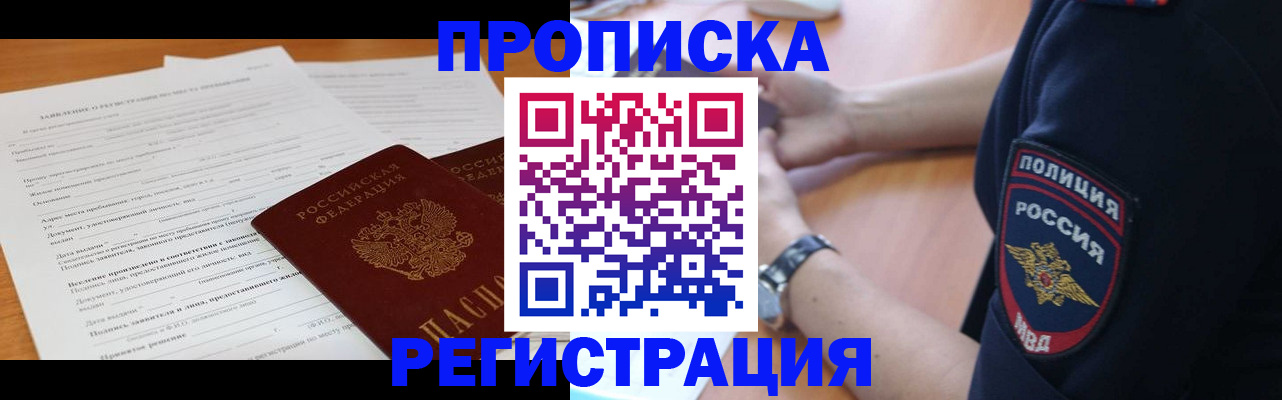 временная регистрация госуслуги в Коряжме