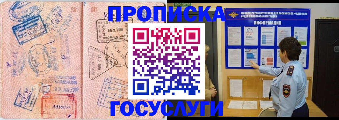 прописка паспорт в Коряжме